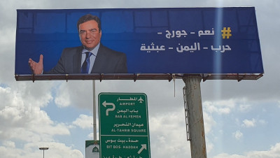 "الحوثيون" يغيرون اسم شارع "الرياض" في صنعاء إلى "جورج قرداحي"!