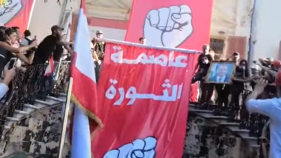 لبنان.. متظاهرون يسيطرون على "وزارة الخارجية" ويطالبون بنزع سلاح "حـزب الله"