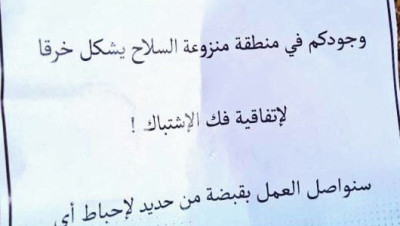 طائرات إسرائيلية تلقي منشورات ورقية جنوب سوريا