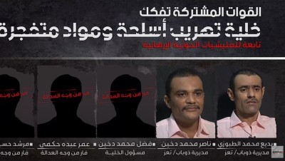 الكشف عن خلية حوثية ثالثة تهرّب الأسلحة إلى الحديدة