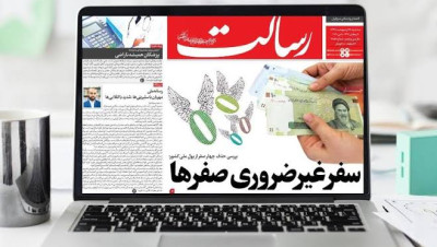 وزارة العدل الأميركية تحجب 27 موقعا للنظام الإيـراني