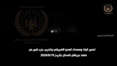 ميليشيا تابعة لإيـران تتبنى بتسجيل مصور استهداف رتل أمريكي في العراق