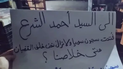 لبنان يتجه لتسليم 700 سجين سوري إلى دمشق ضمن اتفاق ثنائي