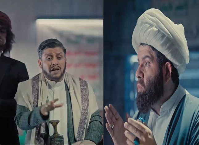 مسلسل سعودي يسخر من "حسن نصرالله" ومتزعم الحوثيين (فيديو)