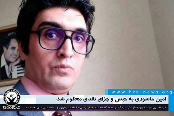 بسبب أعمال فنية.. سجن وغرامة مالية بحق كاتب إيراني