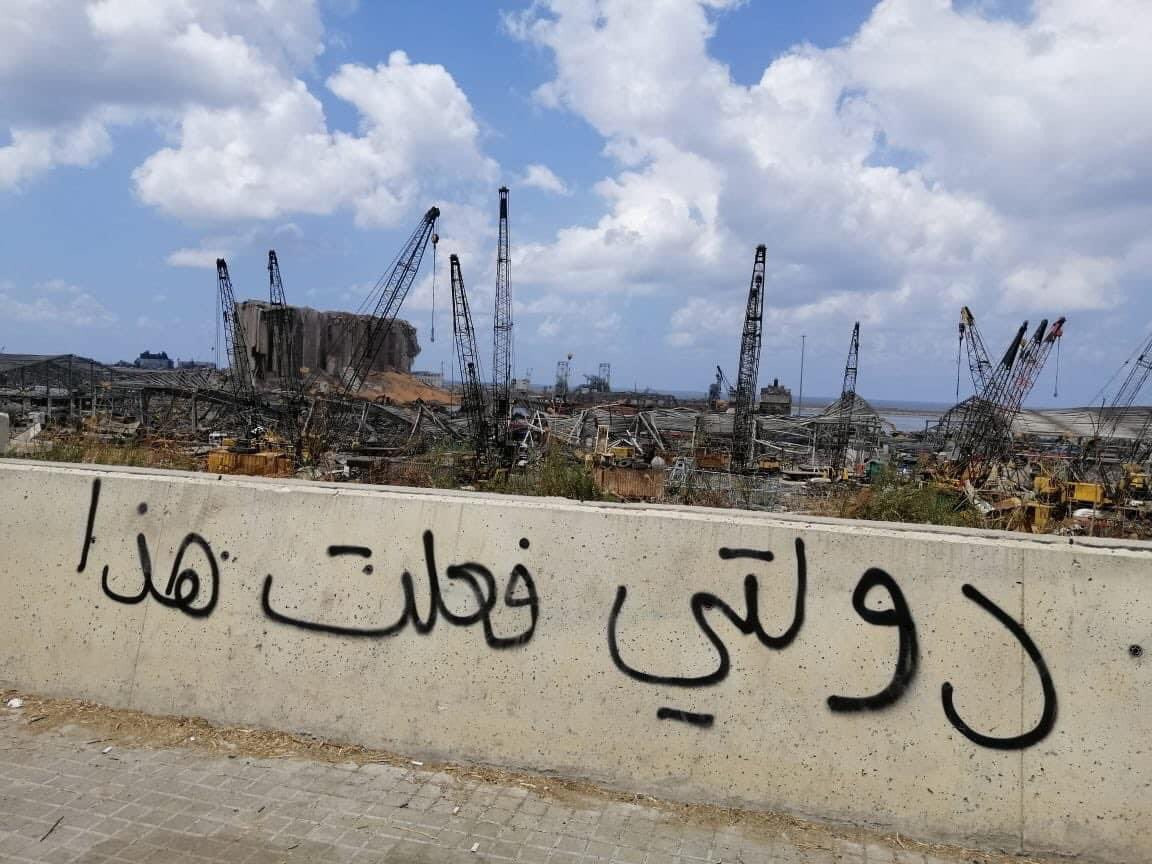 انفجار بيروت.. استجواب حسان دياب وطلبات لرفع الحصانة عن وزراء سابقين