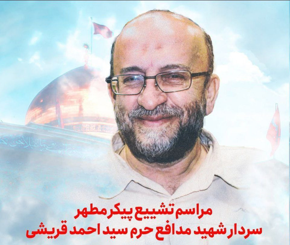 مصرع ضــابط رفيع لإيران بغــارات إســرائـيلية في سوريا