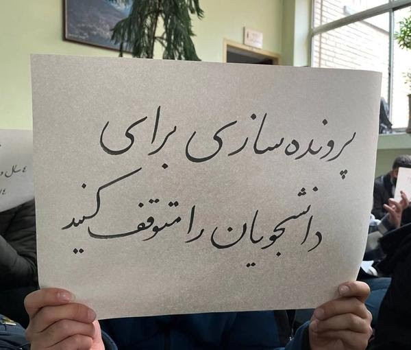 تجمعات احتجاجية متواصلة لطلاب الجامعات في إيران