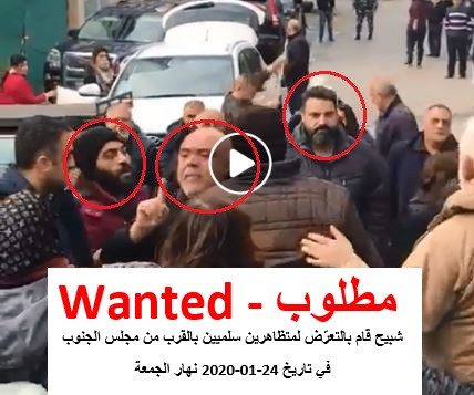 لبنان: بالسكاكين والشفرات.. بلطجية "حركة أمل" يعتدون على المتظاهرين في بيروت