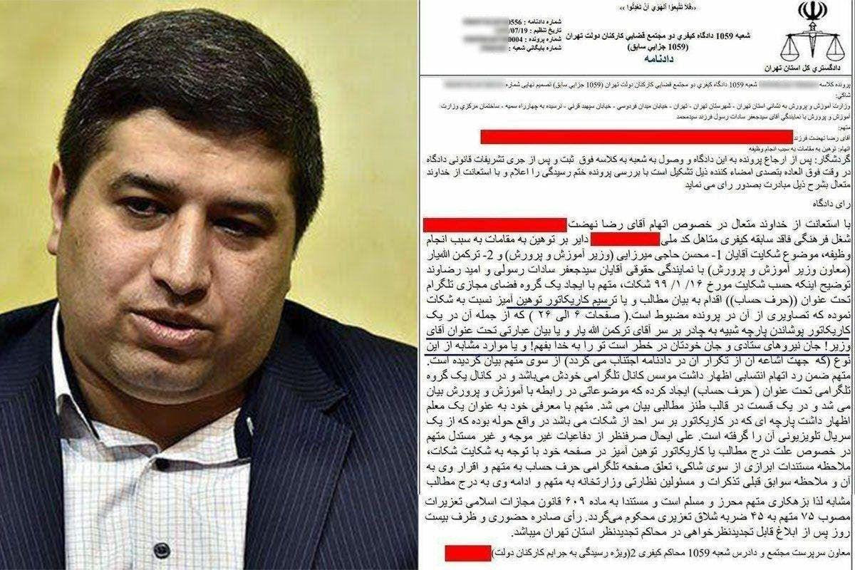 بسبب صورة ساخرة.. القضاء الإيراني يحكم بجلد مدرس!