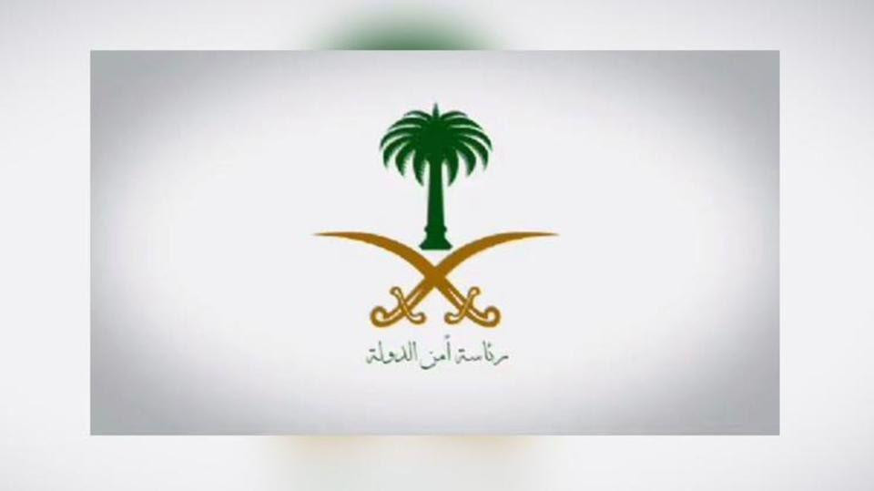 السعودية: ضبط خلية إرهابية تدربت في مواقع لـ"الحـرس الـثوري الإيـراني"