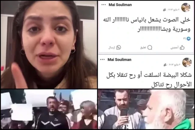 مايا سليمان: وجه آخر للتشبيح يدعي المظلومية بعد سقوط نظام الأسد